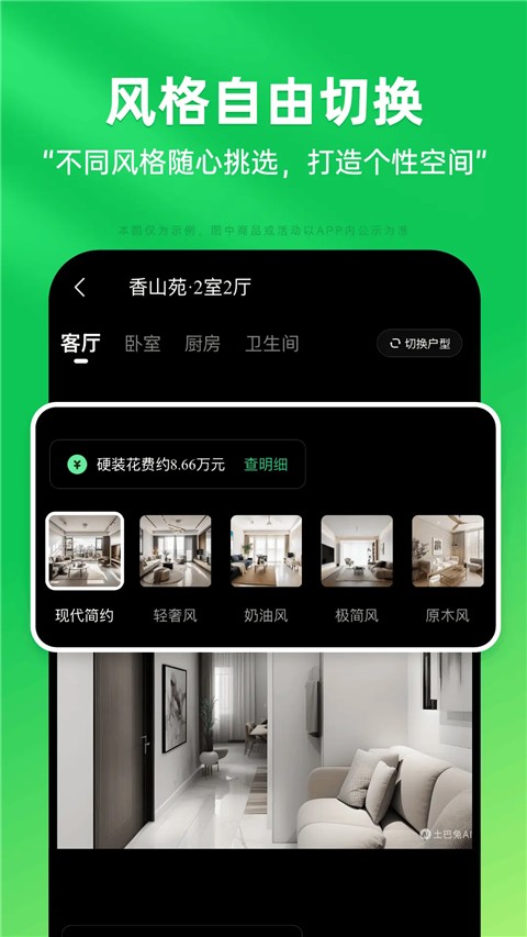 裝修設計必備app v2.1.1安卓版 1