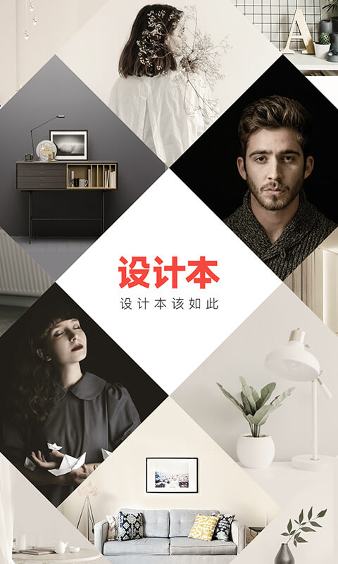 設(shè)計(jì)本裝修最新版 v8.1.0安卓版 3