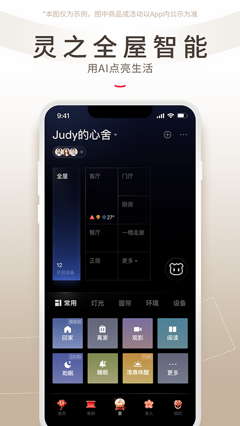 自如生活官方版 v2.2.7安卓版 0