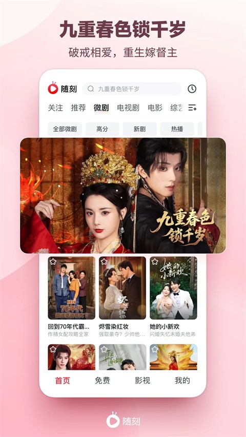 愛奇藝隨刻版最新版 v14.10.0安卓版 3