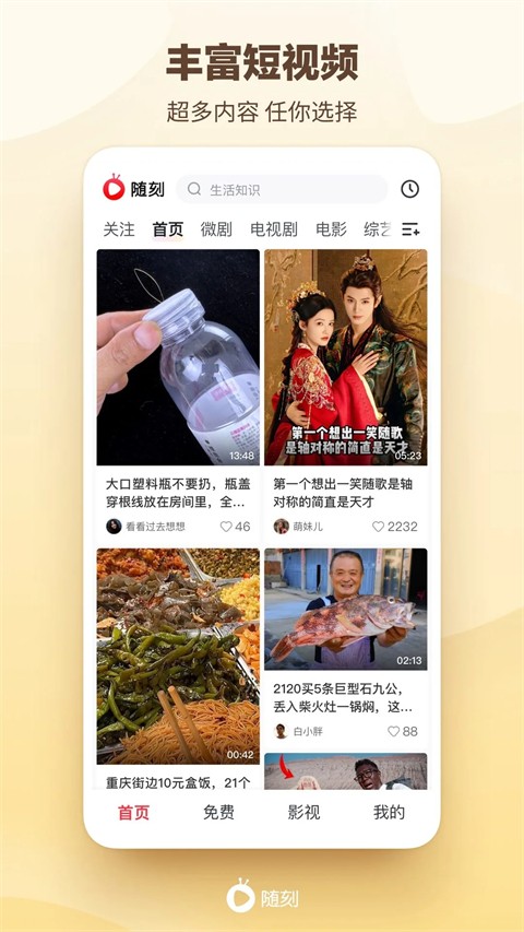 愛奇藝隨刻版最新版 v14.10.0安卓版 2