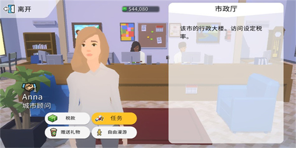 口袋城市2正版 v1.090 1