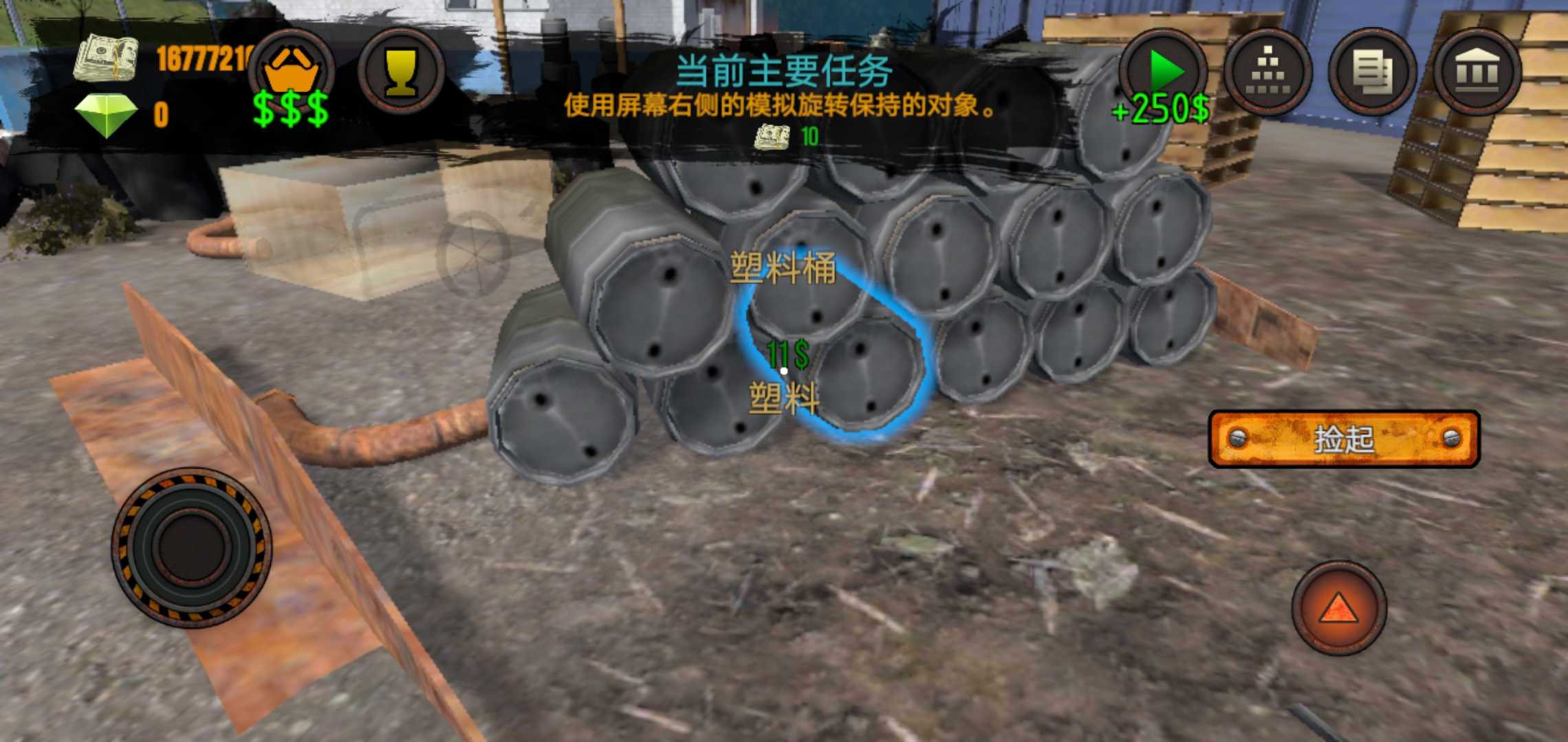 垃圾場模擬器無限金幣無限鉆石 v2.016 2