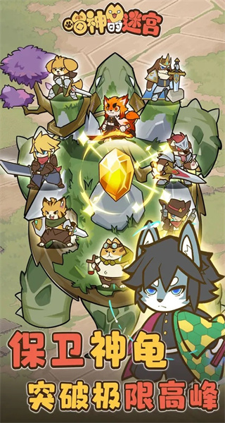 喵神的迷宮 v1.1.0 2