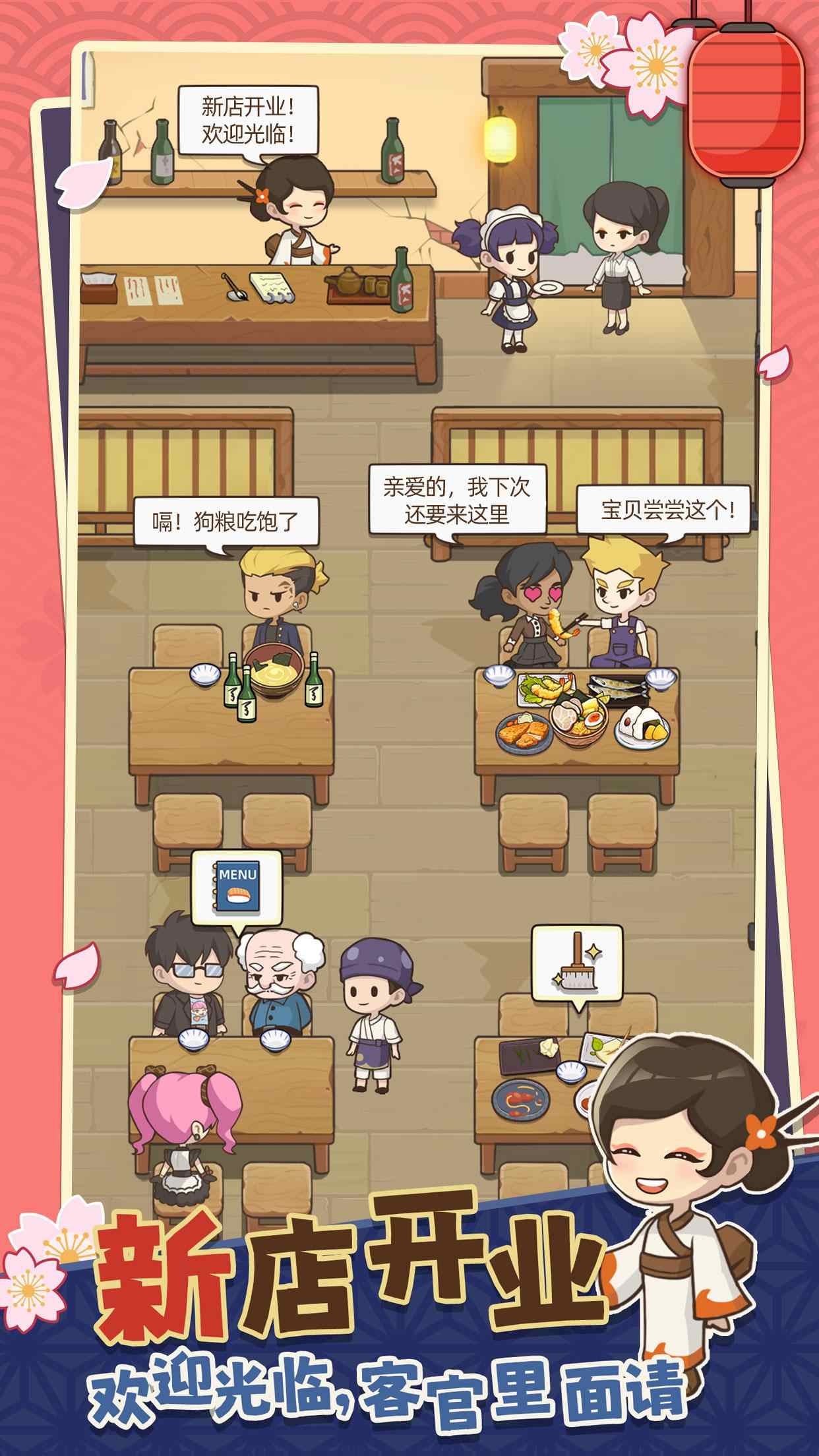 夢想壽司店內(nèi)購版 v4.8.3 0
