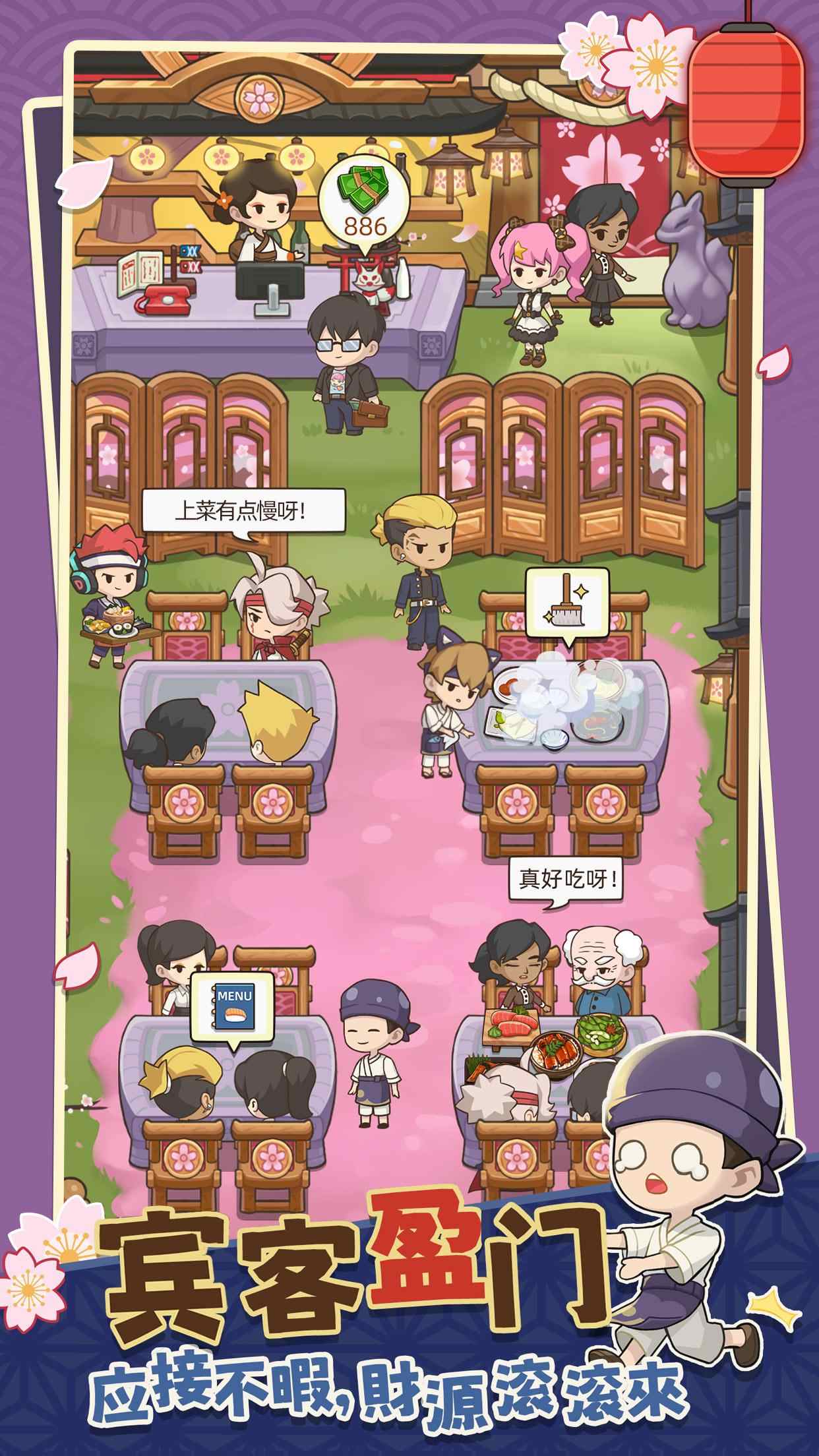 夢想壽司店內(nèi)購版 v4.8.3 2