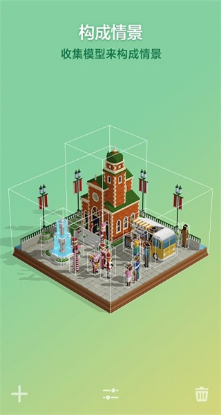 拼圖創(chuàng)景最新版 v1.0.4 2