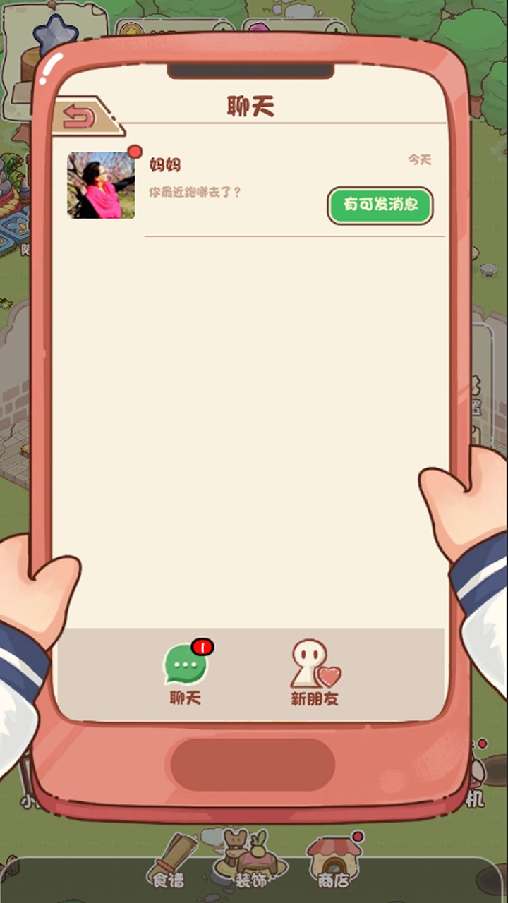 我家后院有座島游戲免廣告 v1.0.5 0