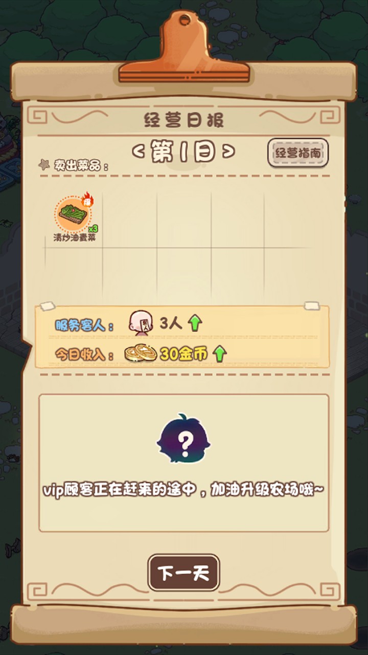 我家后院有座島游戲免廣告 v1.0.5 2