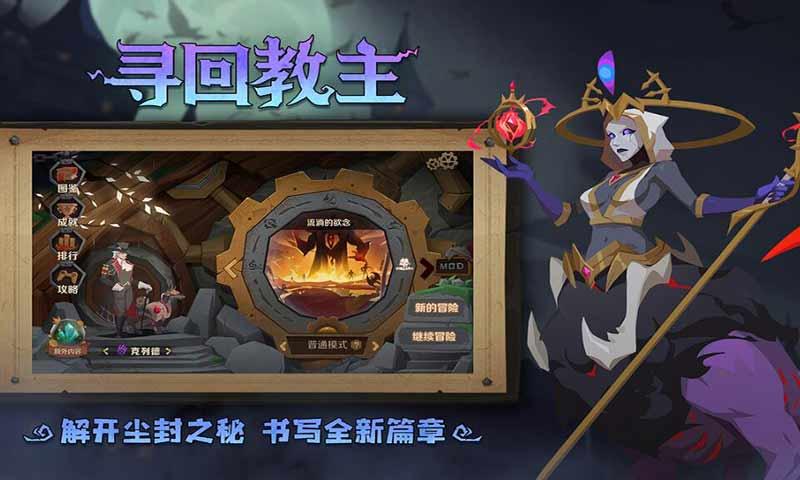 因狄斯的謊言 v2.0.6 1