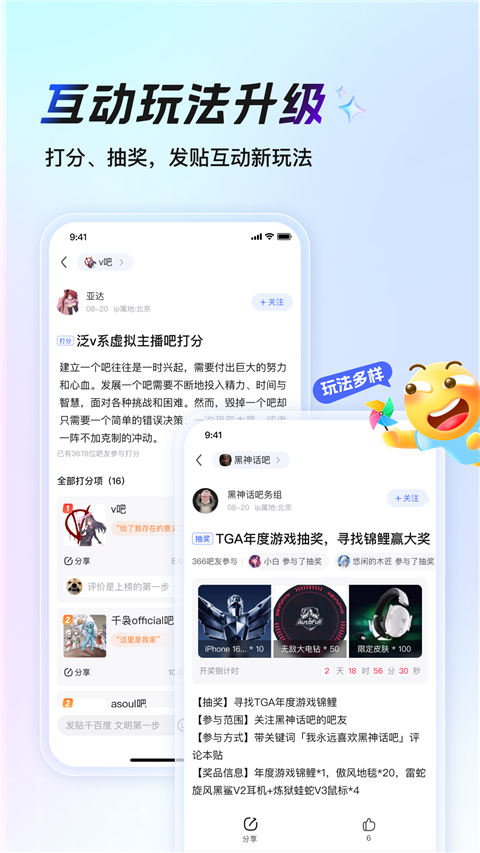 百度貼吧伴侶手機版 v12.91.1.0安卓版 1
