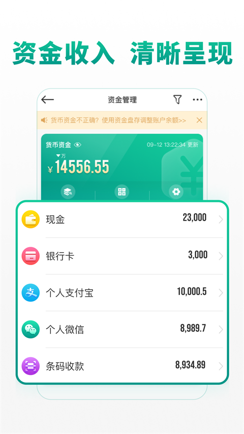 森果老板助手手機版(又名森果批發(fā)易) v3.4.8安卓版 3