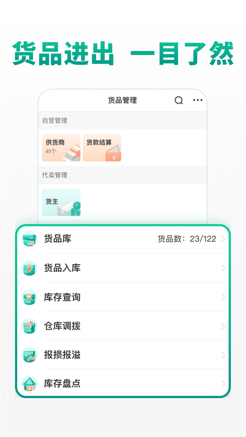 森果老板助手手機版(又名森果批發(fā)易) v3.4.8安卓版 0