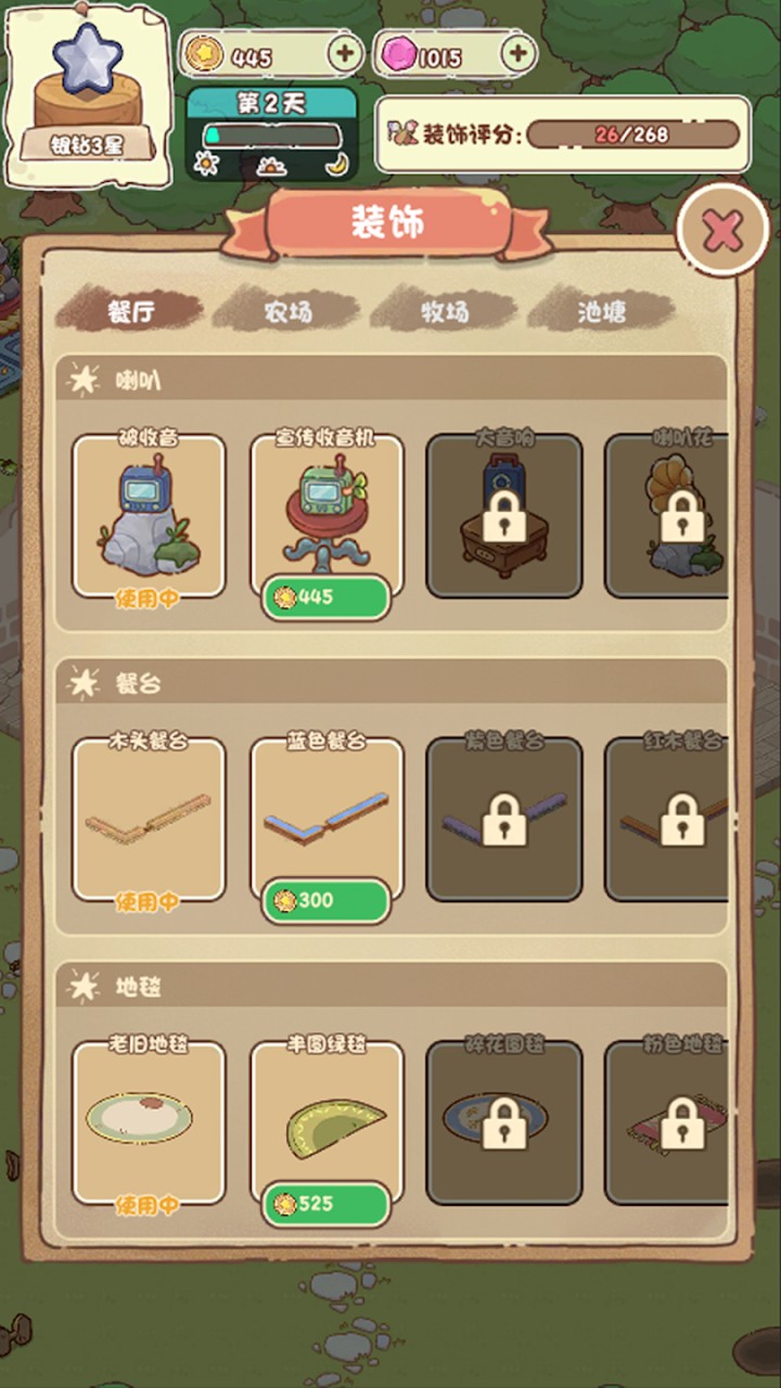 我家后院有座島無限金幣 v030 0