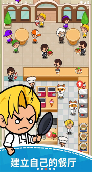 美食狂熱餐廳大亨無限金幣版 v4.0.1 1