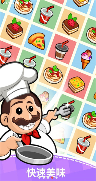 美食狂熱餐廳大亨無限金幣版 v4.0.1 0