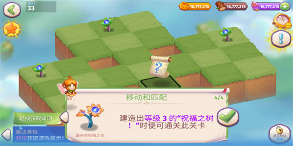 合成魔法無(wú)限金幣版 v7.3.0 0