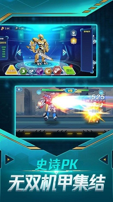無雙機甲無限金幣鉆石版 v1.0.0 1