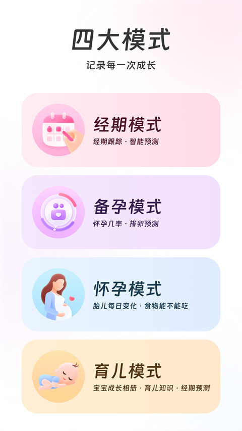 美柚 v8.97.0.0安卓版 1