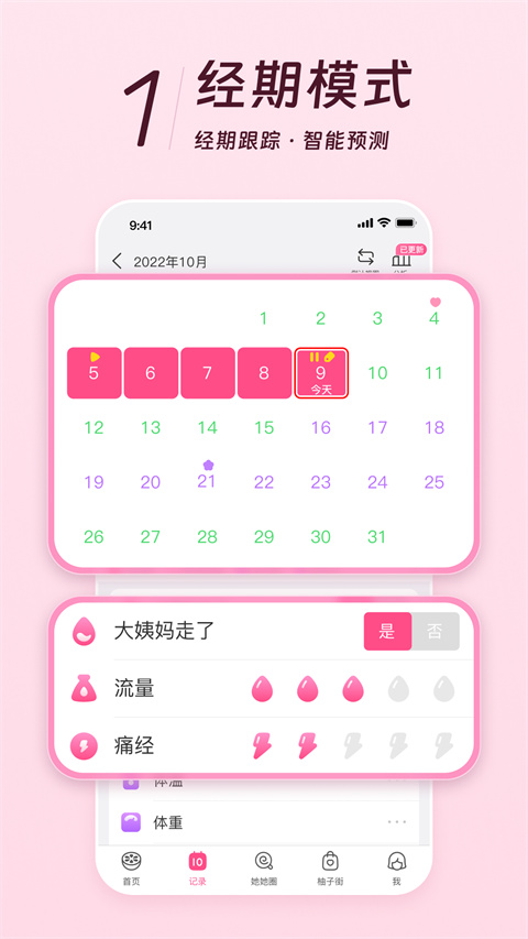 美柚 v8.97.0.0安卓版 2