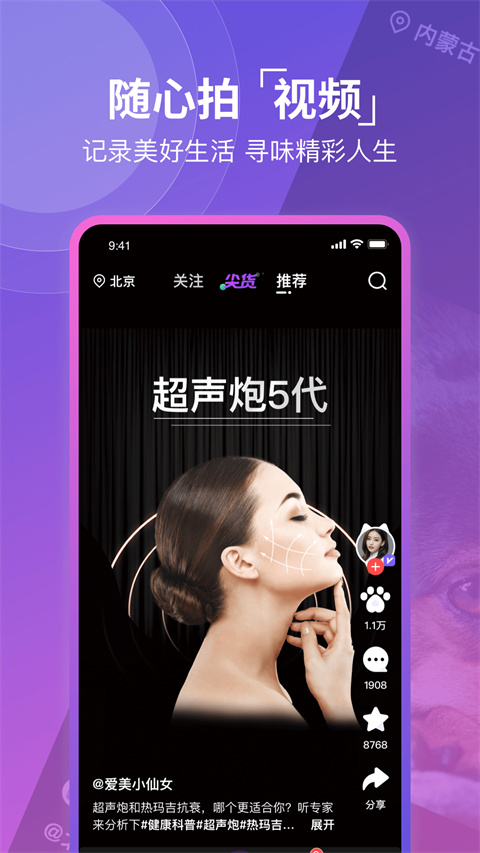 容貓整形軟件 v5.1.7安卓版 0