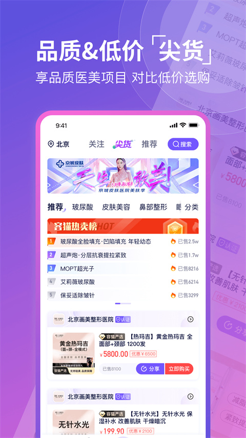 容貓整形軟件 v5.1.7安卓版 2