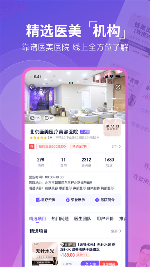 容貓整形軟件 v5.1.7安卓版 3