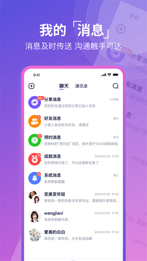 容貓整形軟件 v5.1.7安卓版 1