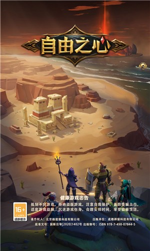 自由之心 v1.6.931 0