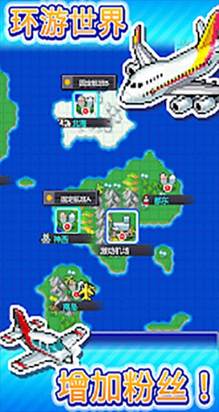珍寶機場物語漢化版 v1.1.1 1