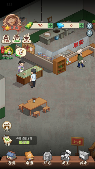 舌尖上的中國 v1.1.6 1