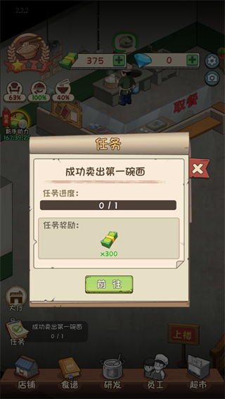 舌尖上的中國 v1.1.6 2