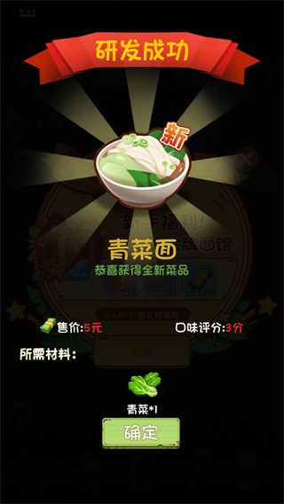 舌尖上的中國 v1.1.6 0
