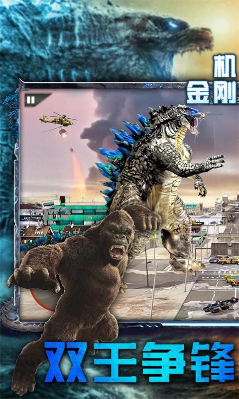 機(jī)甲金剛戰(zhàn)士無限金幣版 v1.0 0