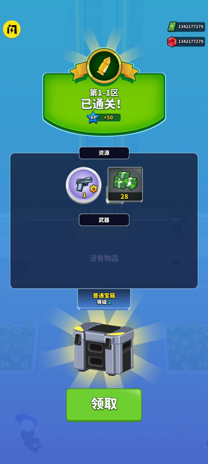 火柴人特工行動(dòng)無(wú)限資源版 v1.7.30 1