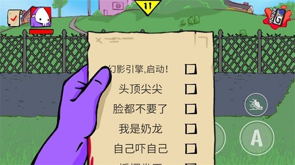 狂梗小朋友火山哥哥 v1.0 0