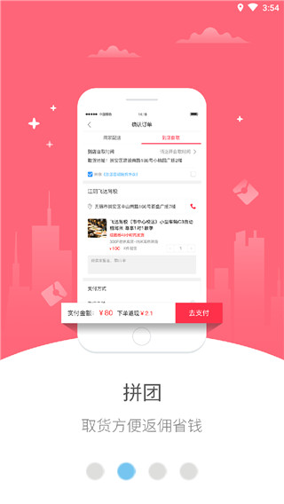 幸福尋甸商戶端 v7.9.15安卓版 1