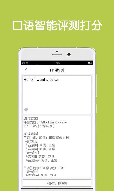 同聲翻譯超級版app v5.5.0安卓最新版 1