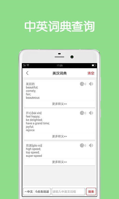 同聲翻譯超級版app v5.5.0安卓最新版 0