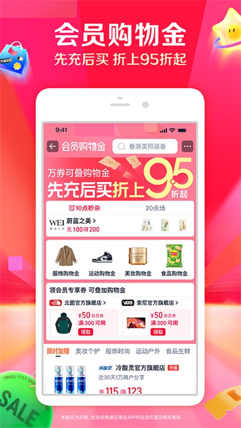 淘寶vr版本 v10.54.0安卓版 0