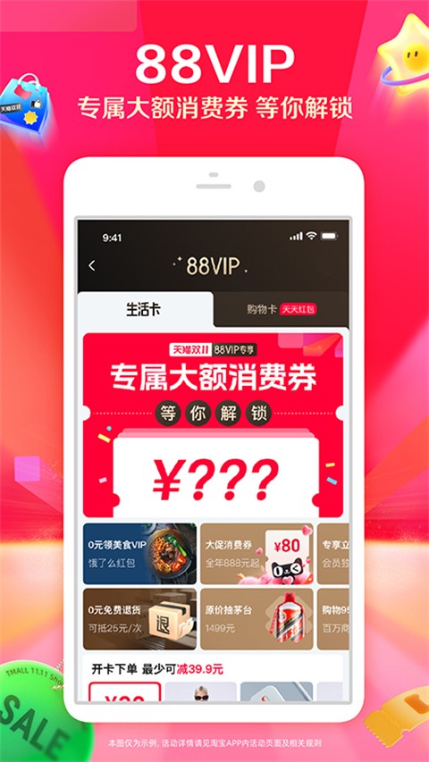 淘寶vr版本 v10.54.0安卓版 1