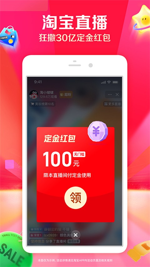 淘寶vr版本 v10.54.0安卓版 2