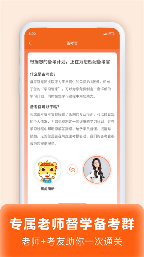 阿虎醫考手機版 v9.2.3安卓最新版 0