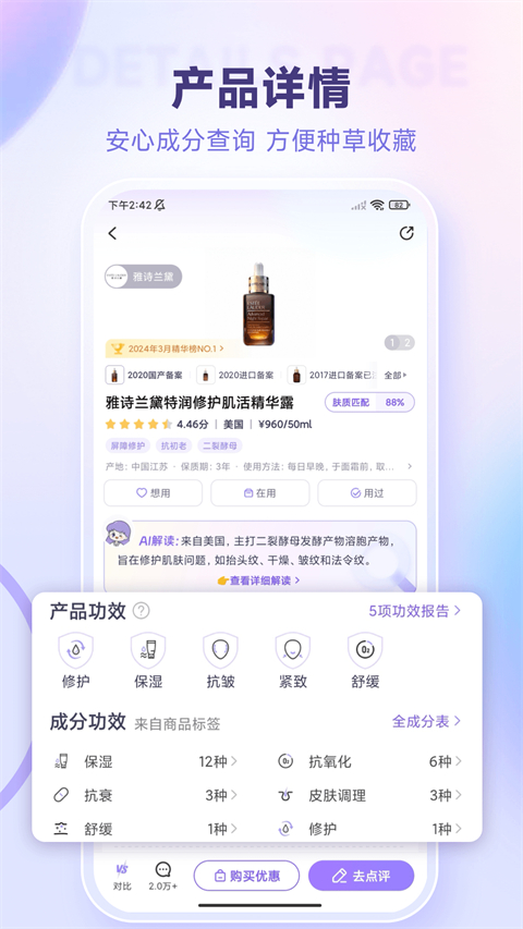 美麗修行軟件 v9.2.0安卓最新版 2