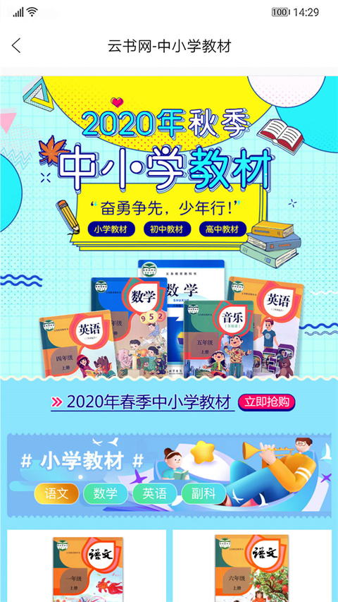 云書(shū)網(wǎng)官方版(網(wǎng)上書(shū)城) v7.8.6安卓版 1