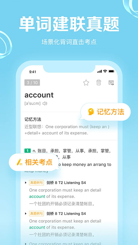 GRE3000詞新版 v4.9.9安卓版 0