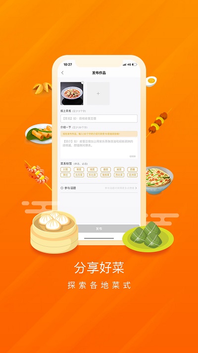 群廚會app v3.3.68 2