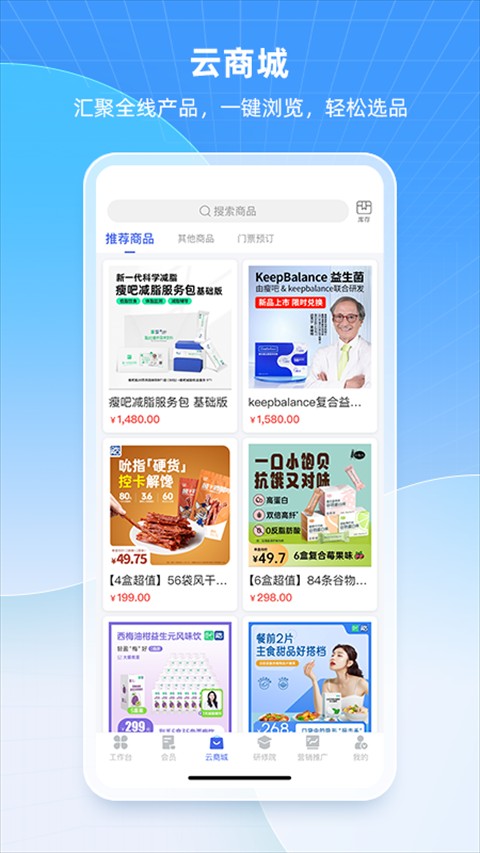 中食云創軟件 v7.0.12安卓版 2