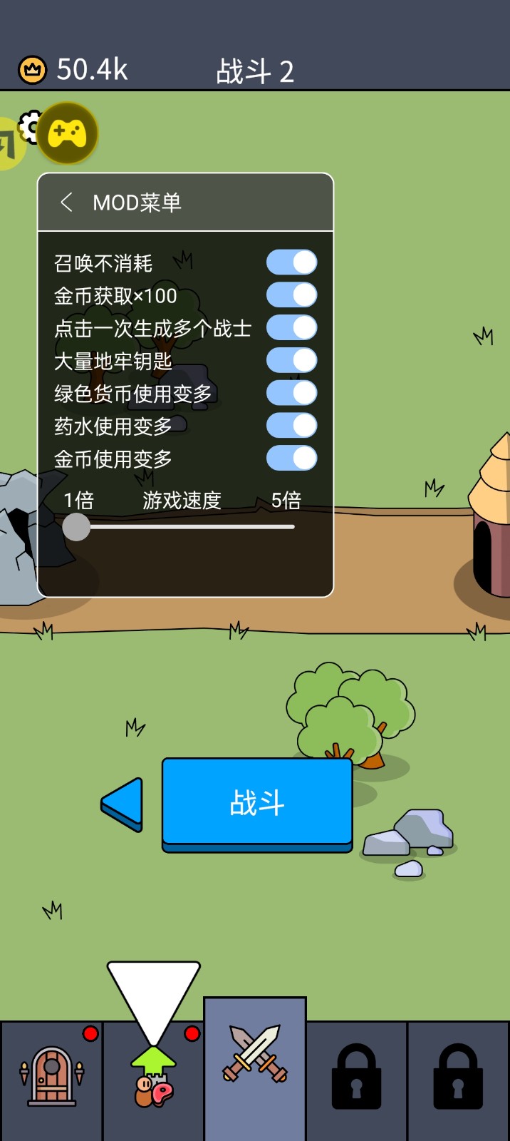 我們是戰(zhàn)士內置菜單 v1.58.1 2