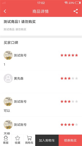 溫州泊啤匯 v6.2.9安卓版 0